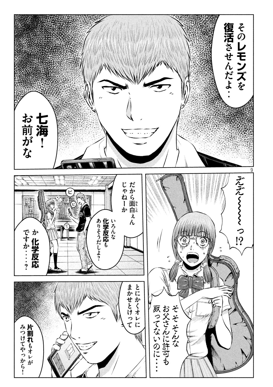GTO - Paradise Lost Chap 115 - Next Chap 116