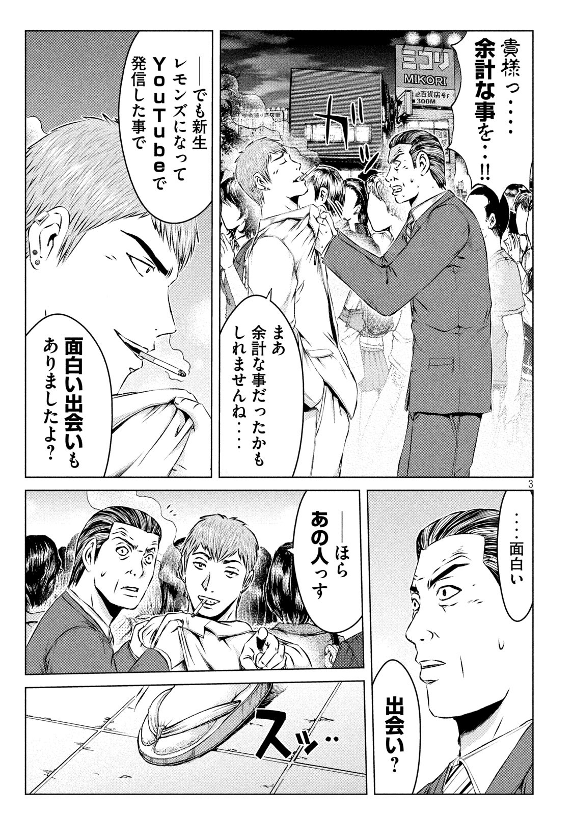 GTO - Paradise Lost Chap 116 - Next Chap 117