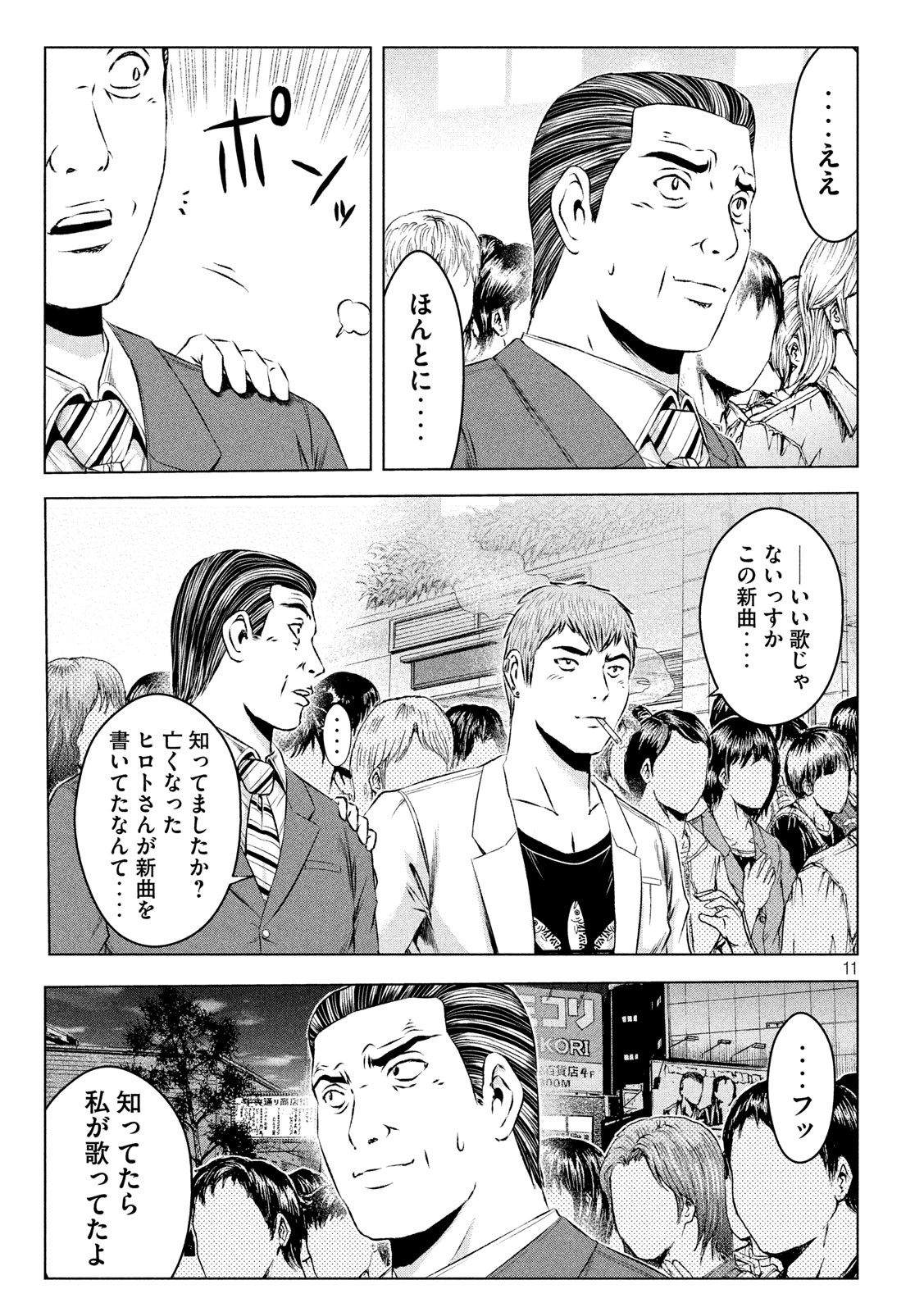 GTO - Paradise Lost Chap 116 - Next Chap 117