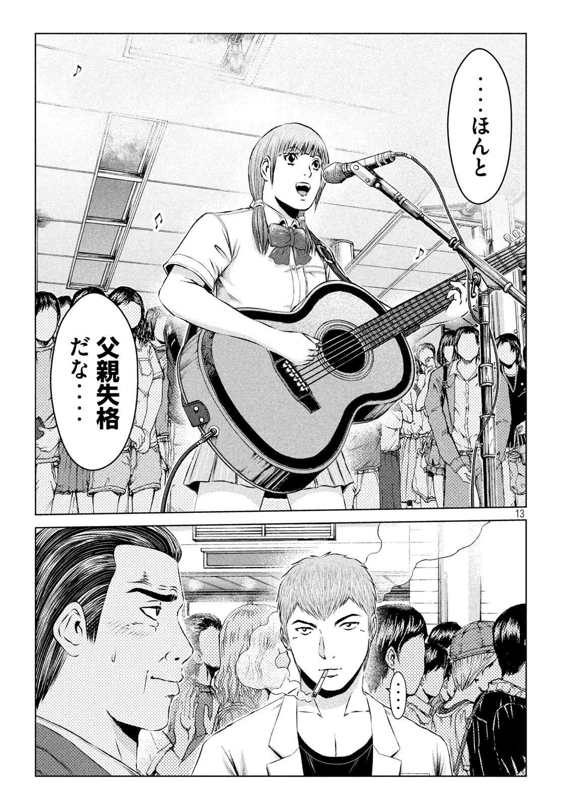 GTO - Paradise Lost Chap 116 - Next Chap 117