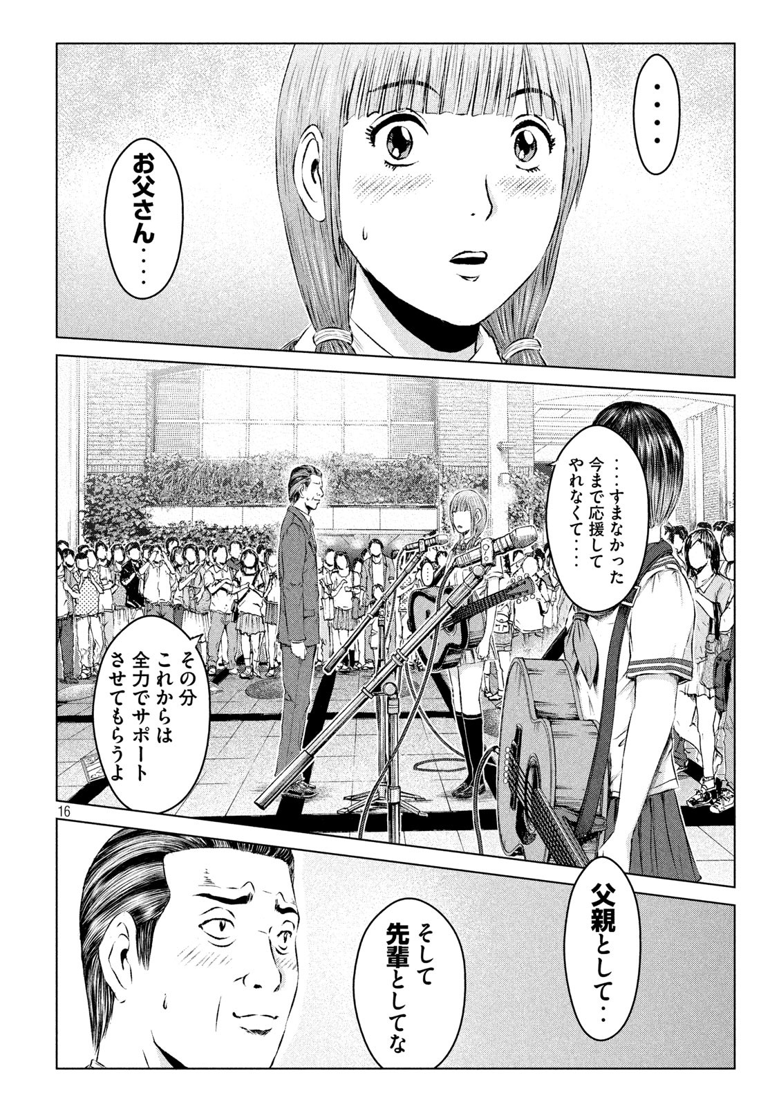 GTO - Paradise Lost Chap 116 - Next Chap 117