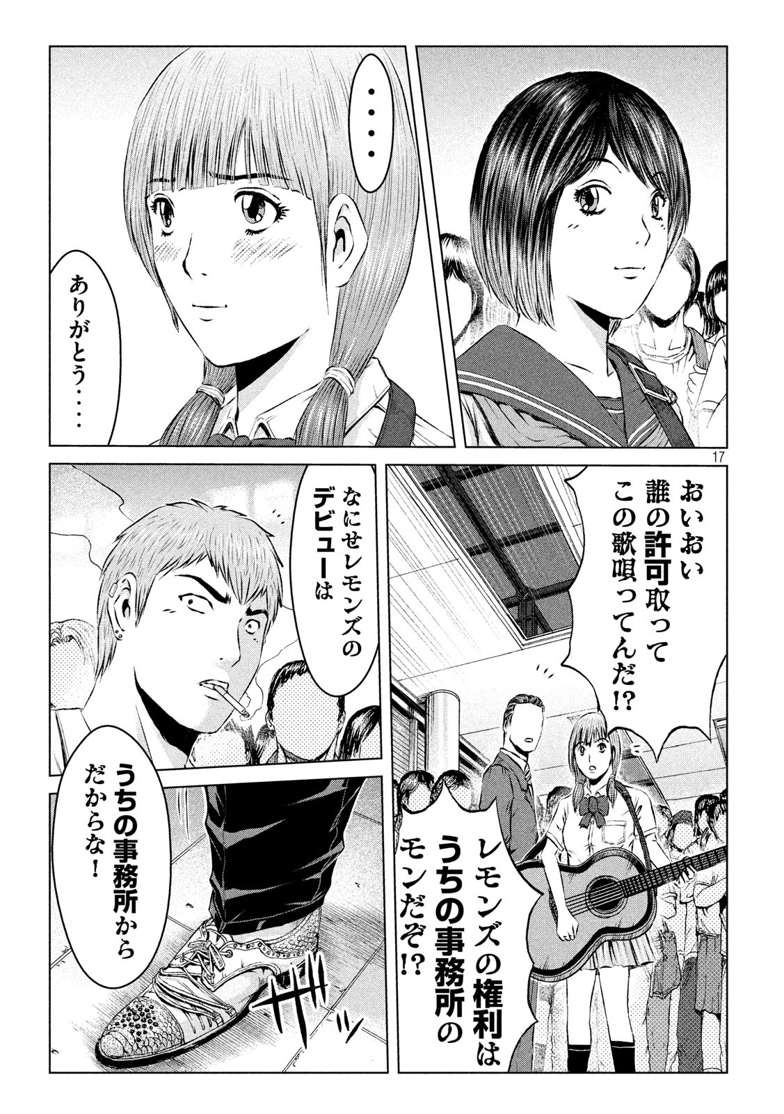 GTO - Paradise Lost Chap 116 - Next Chap 117