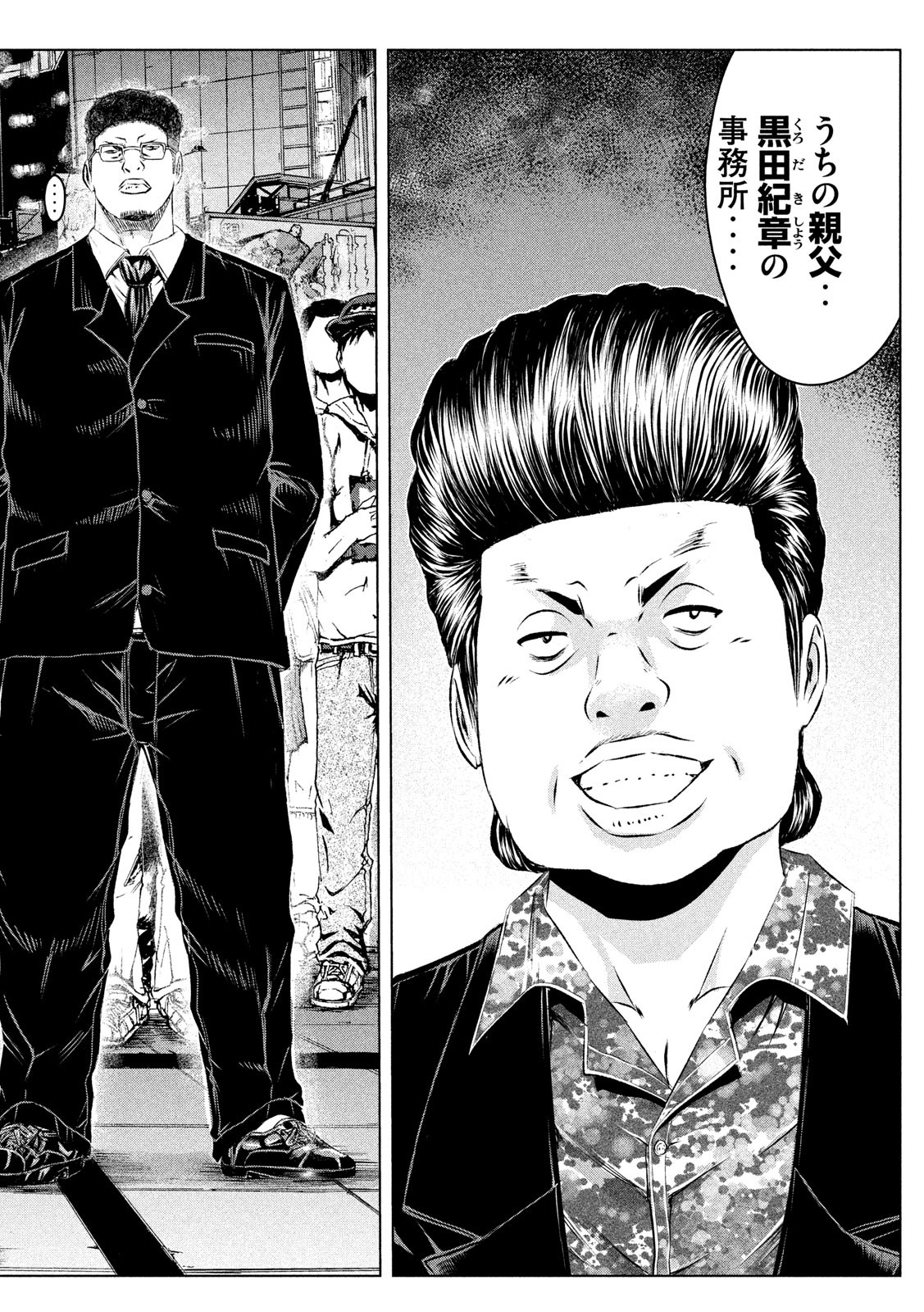 GTO - Paradise Lost Chap 116 - Next Chap 117