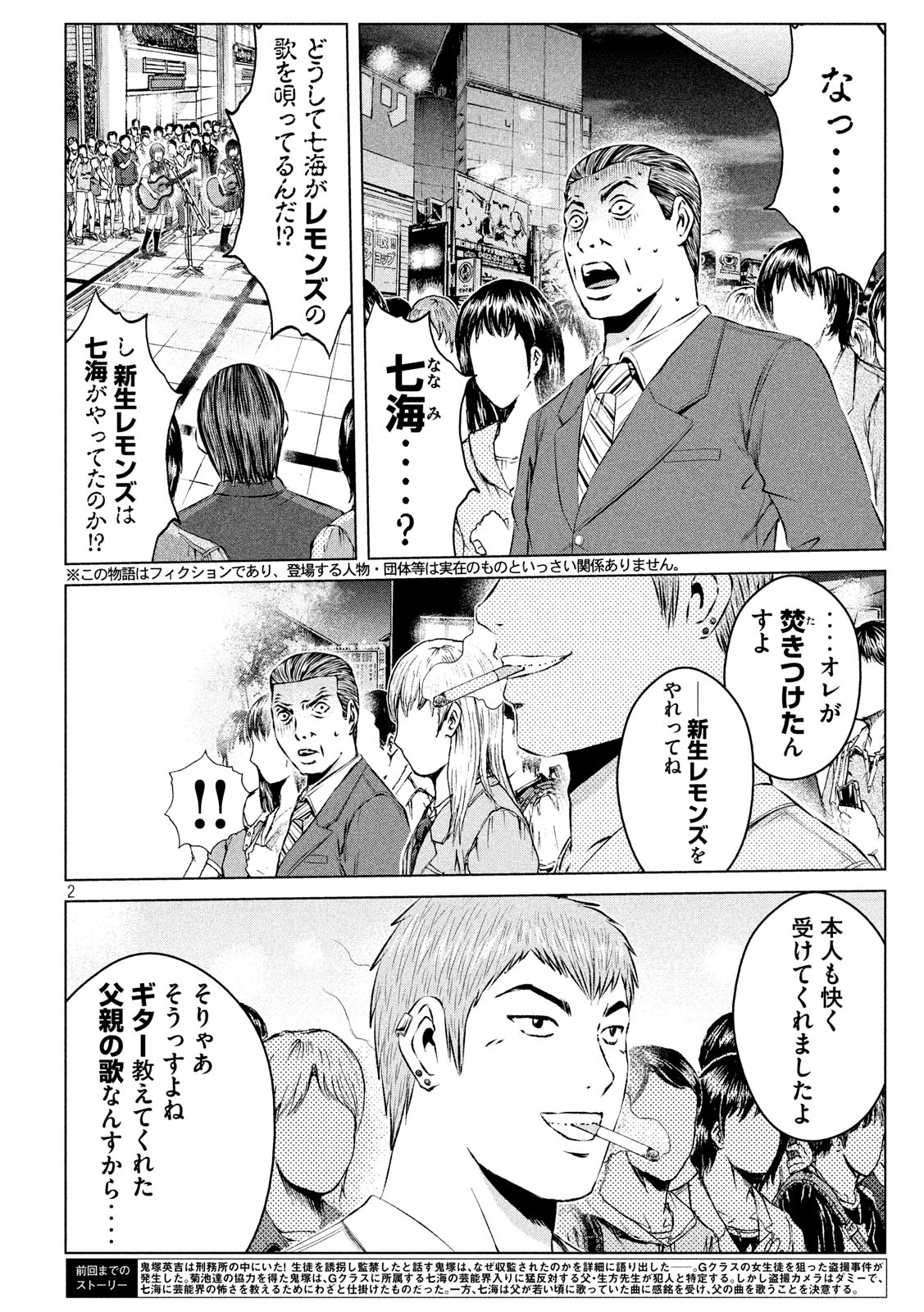 GTO - Paradise Lost Chap 116 - Next Chap 117