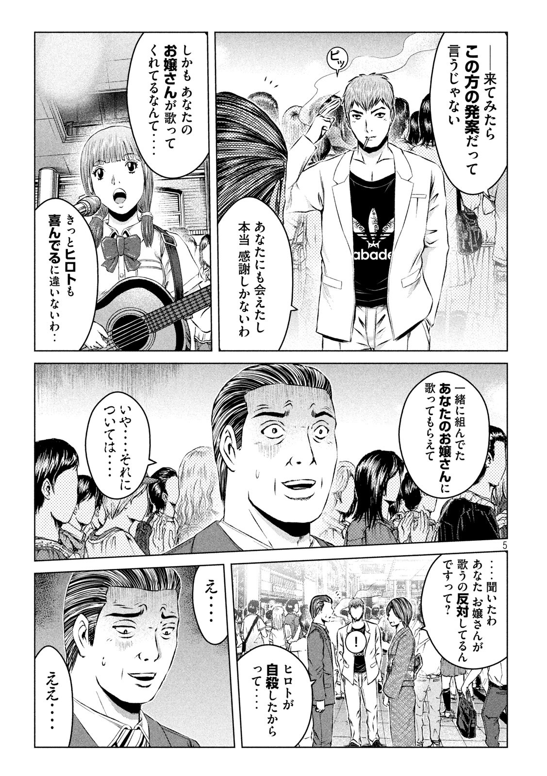 GTO - Paradise Lost Chap 116 - Next Chap 117
