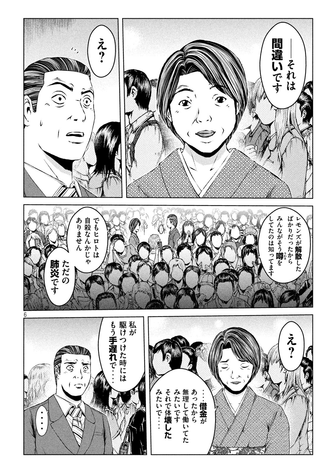 GTO - Paradise Lost Chap 116 - Next Chap 117