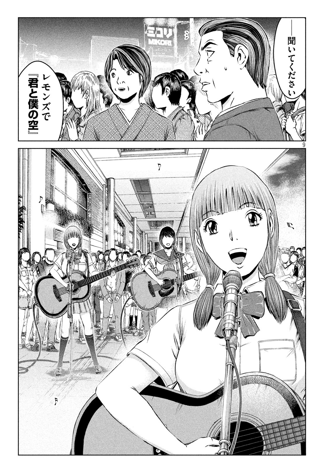 GTO - Paradise Lost Chap 116 - Next Chap 117
