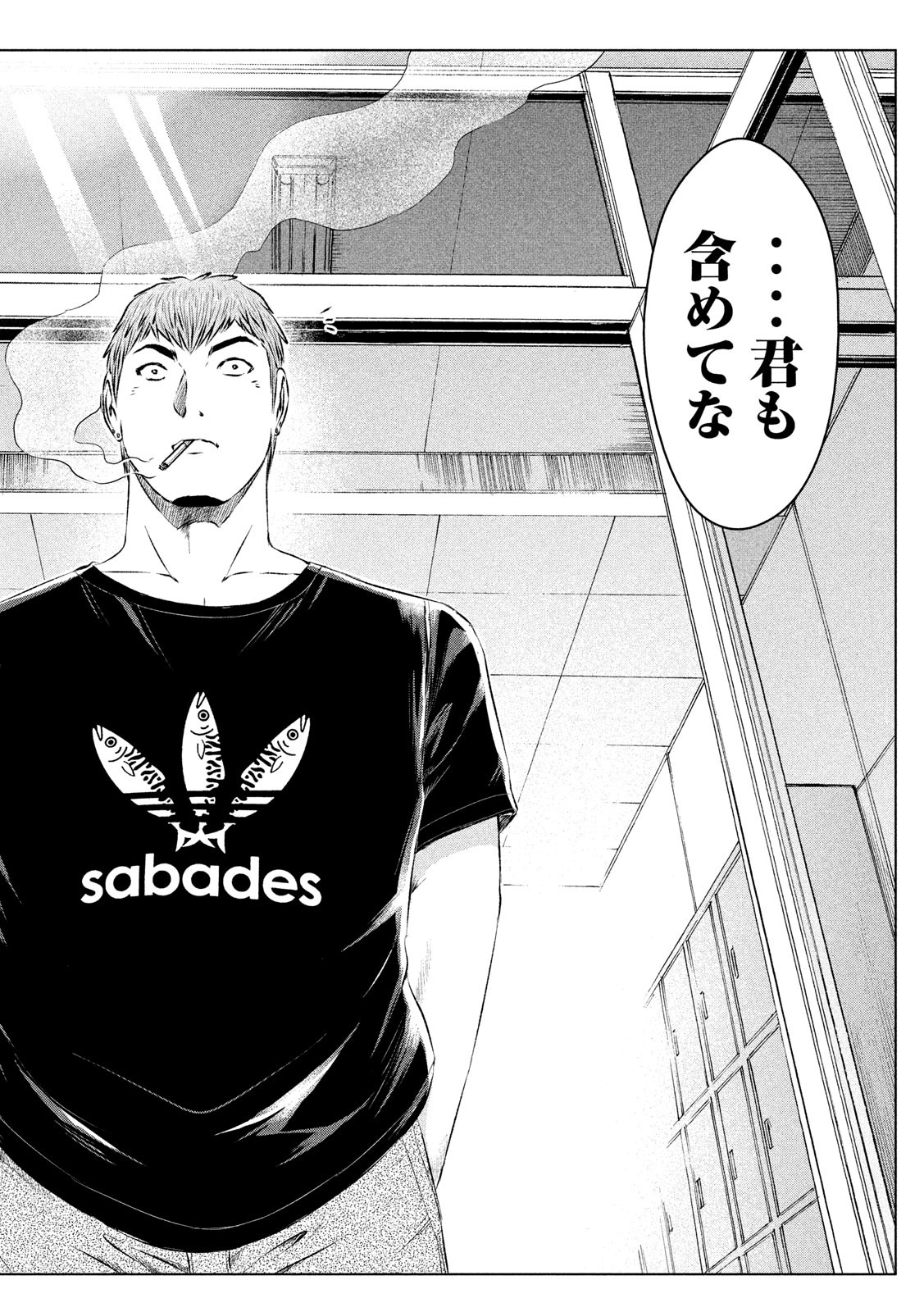 GTO - Paradise Lost Chap 117 - Next Chap 118