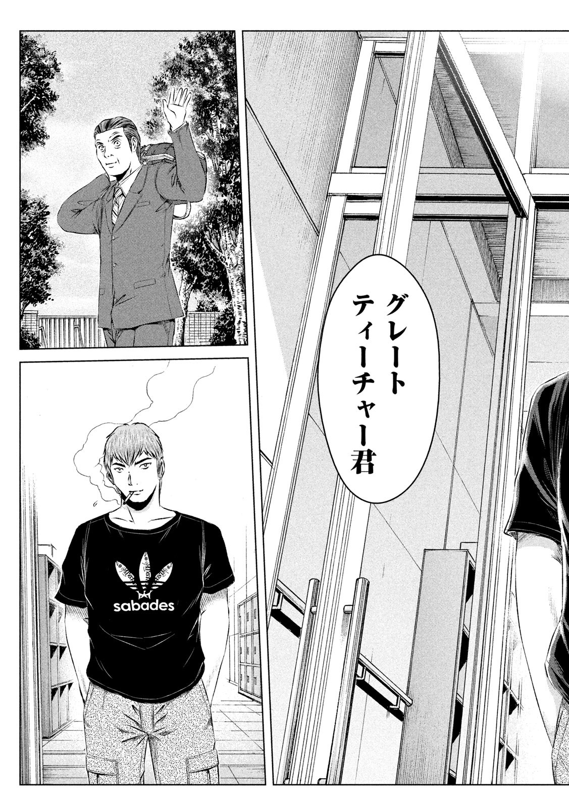 GTO - Paradise Lost Chap 117 - Next Chap 118