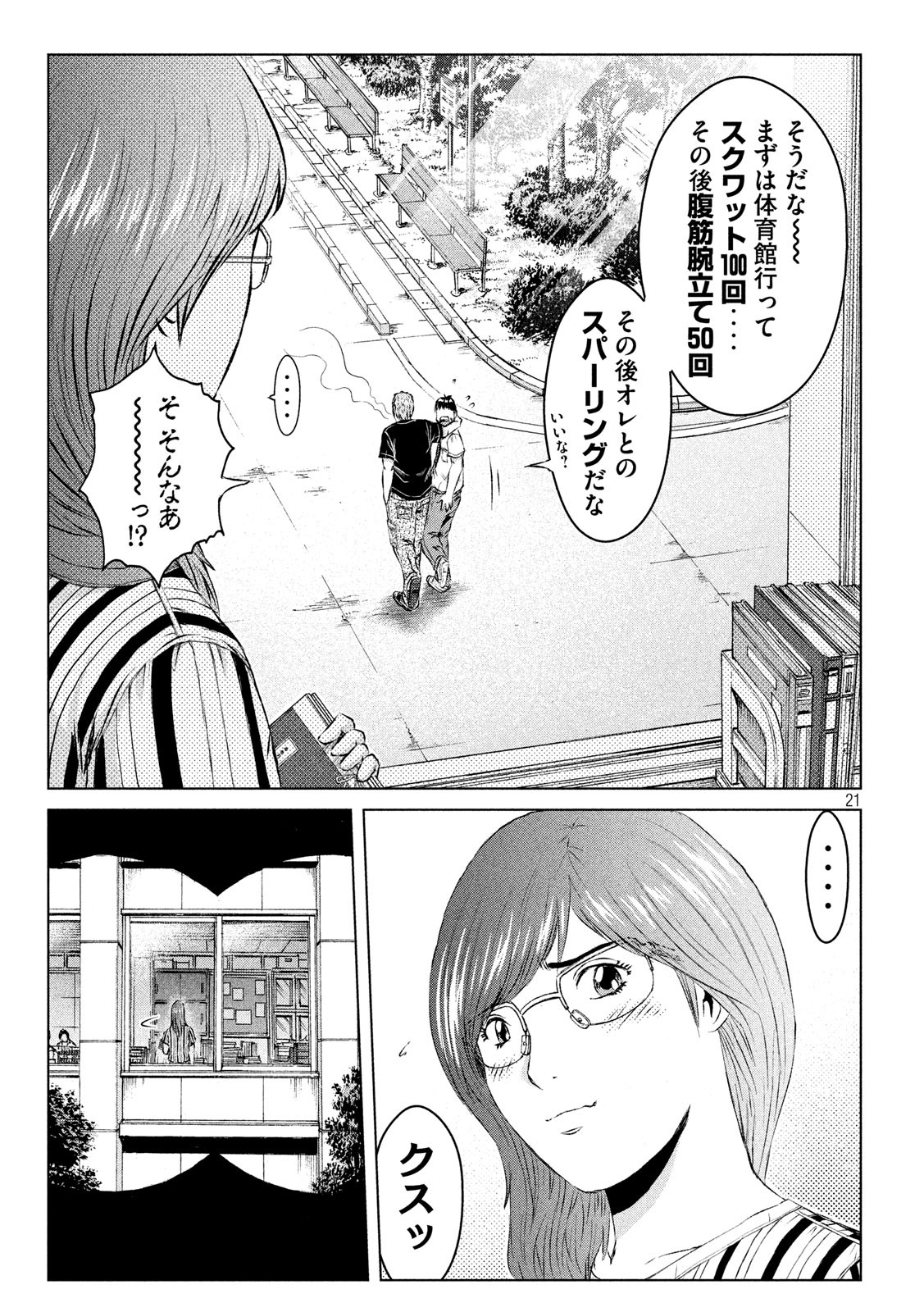 GTO - Paradise Lost Chap 117 - Next Chap 118