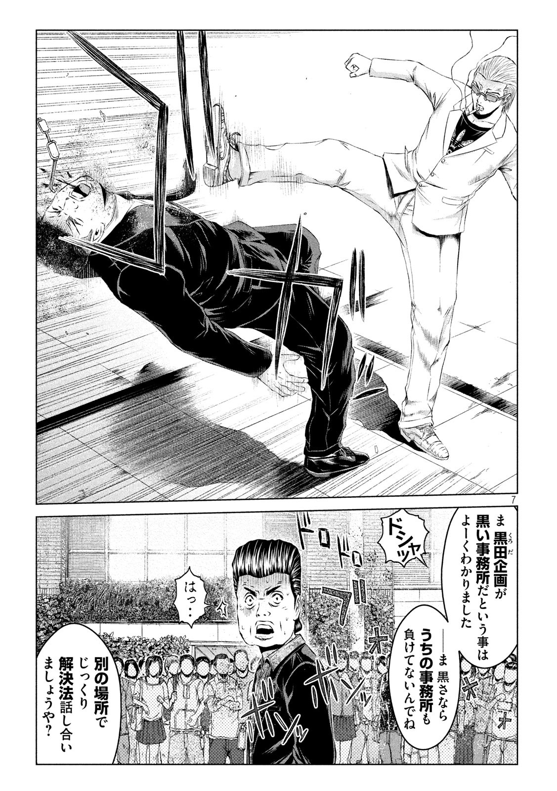 GTO - Paradise Lost Chap 117 - Next Chap 118