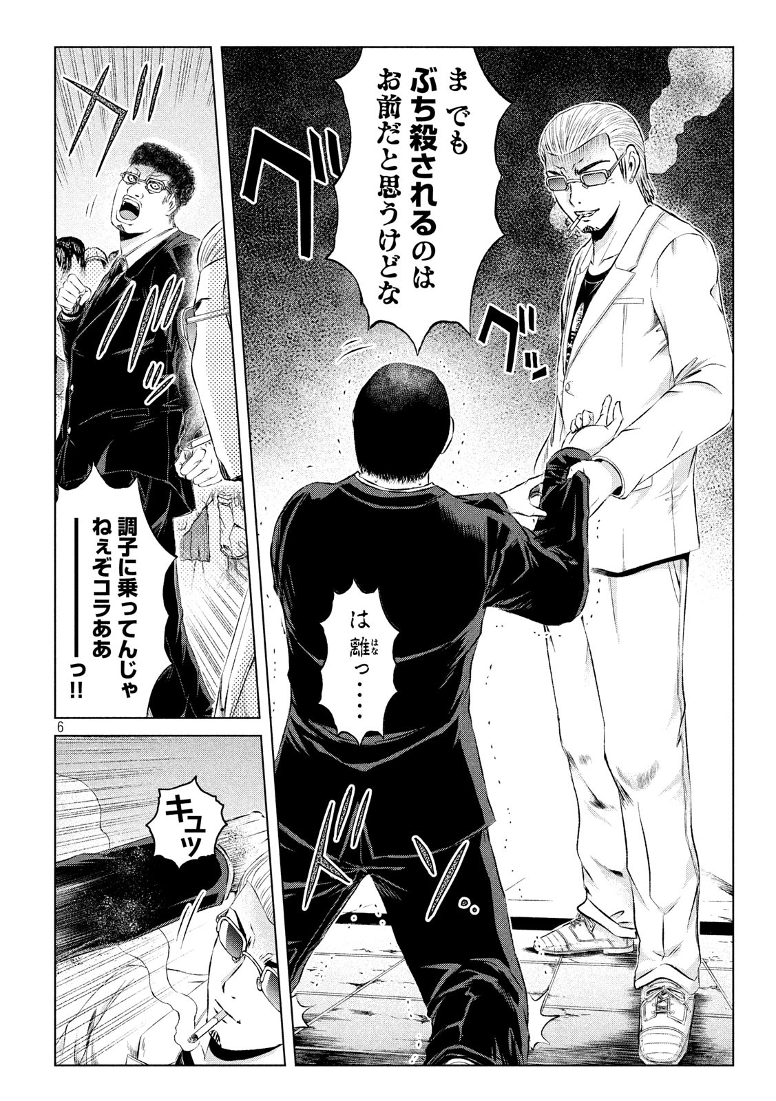 GTO - Paradise Lost Chap 117 - Next Chap 118