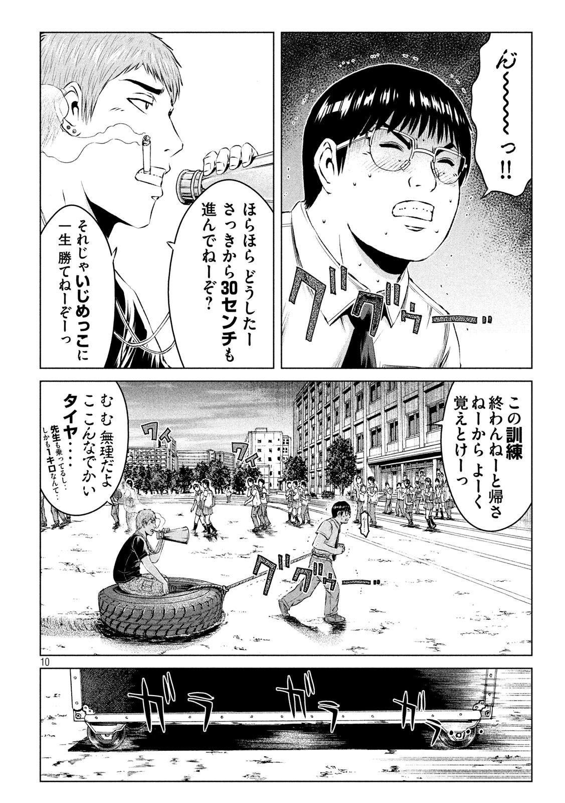 GTO - Paradise Lost Chap 118 - Next Chap 119