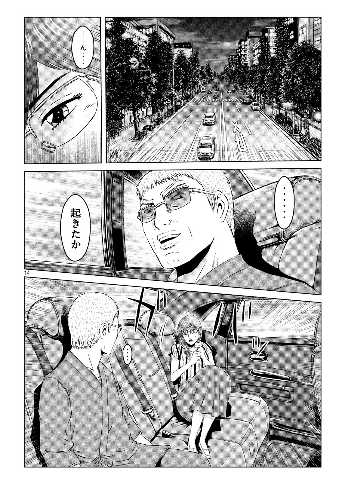 GTO - Paradise Lost Chap 118 - Next Chap 119