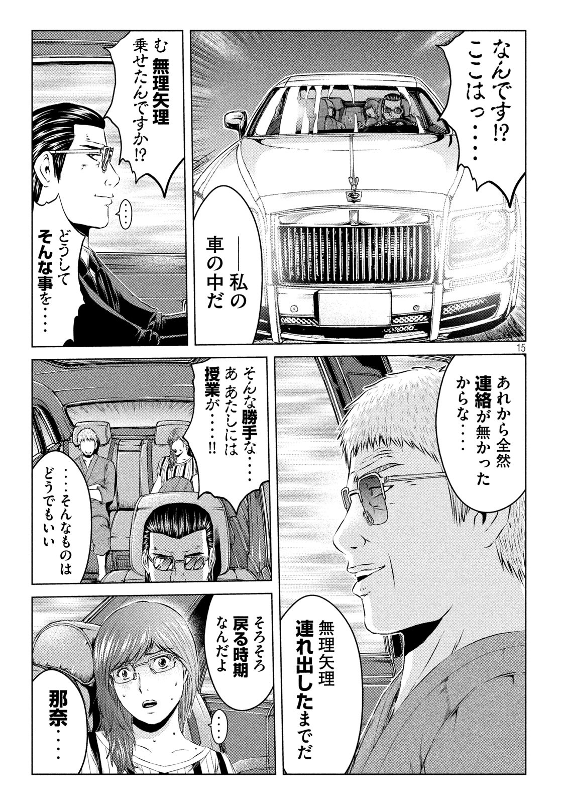 GTO - Paradise Lost Chap 118 - Next Chap 119