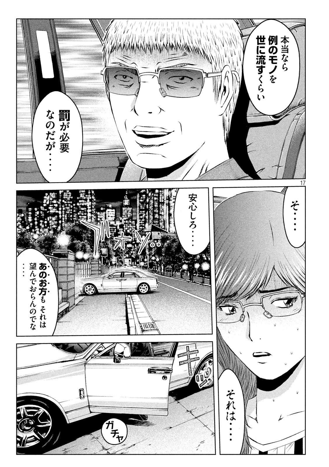 GTO - Paradise Lost Chap 118 - Next Chap 119