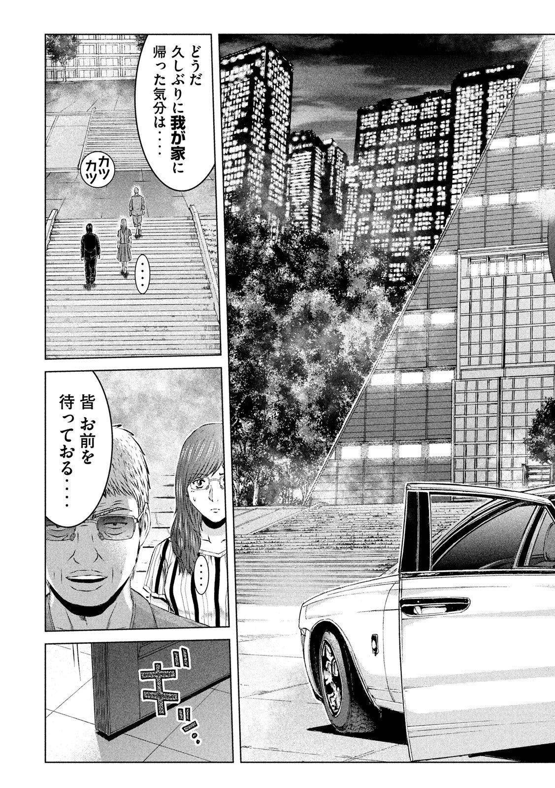 GTO - Paradise Lost Chap 118 - Next Chap 119