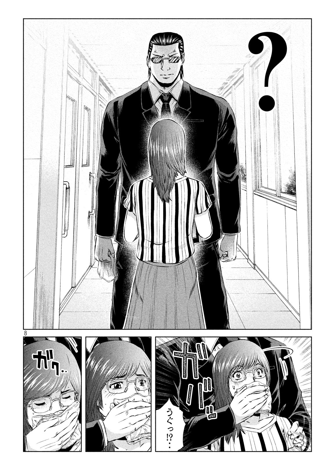 GTO - Paradise Lost Chap 118 - Next Chap 119