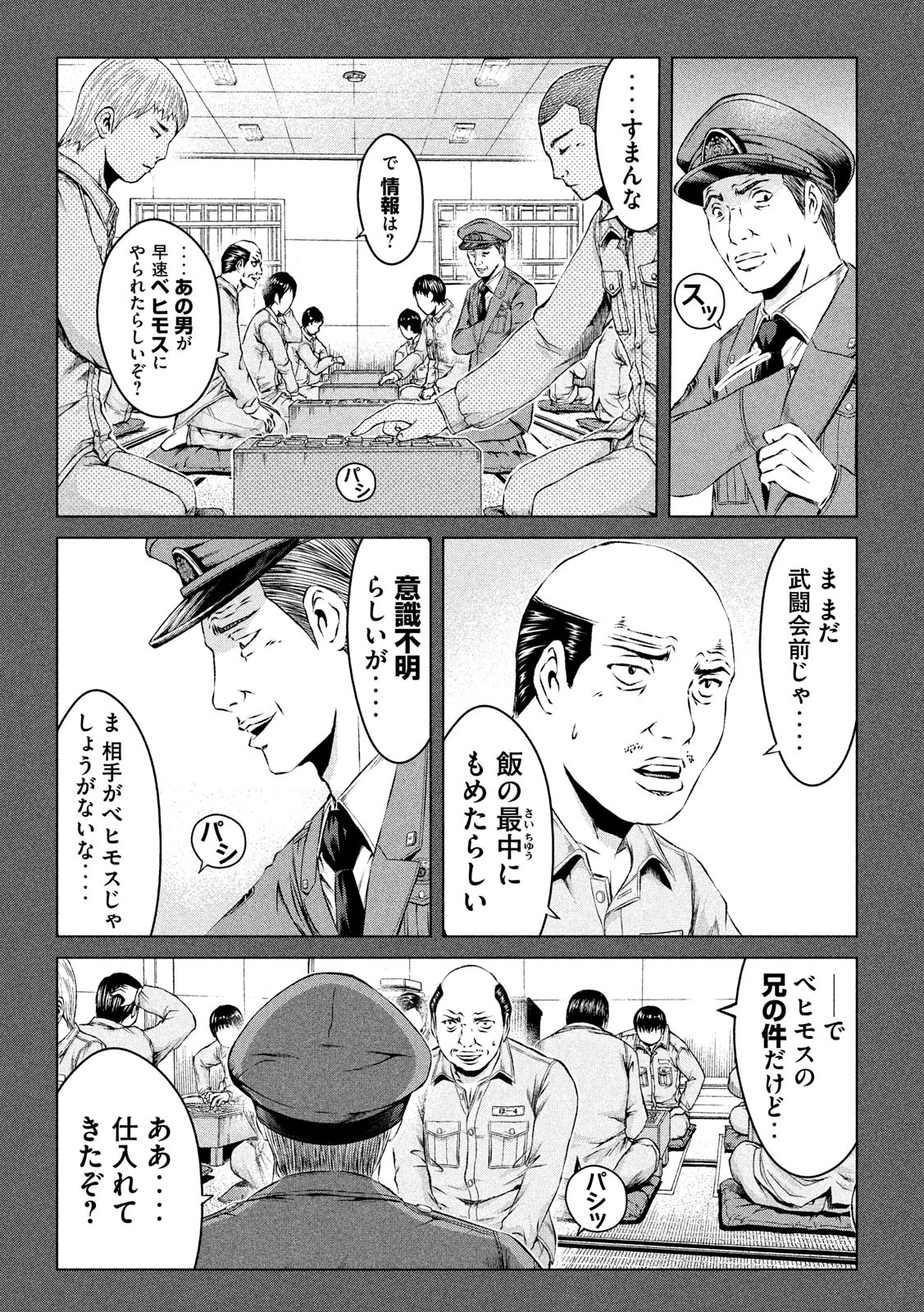 GTO - Paradise Lost Chap 119 - Next Chap 120