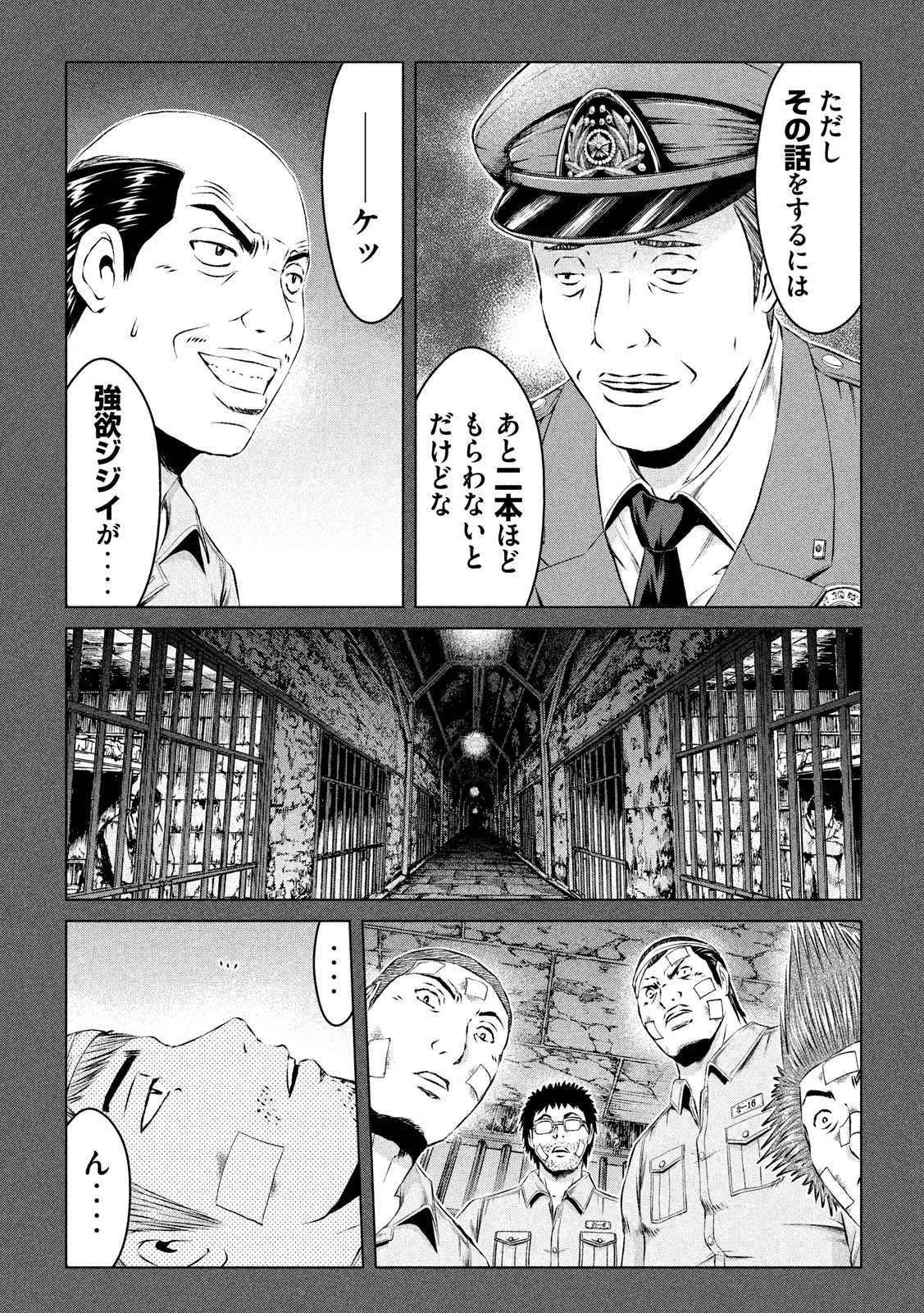 GTO - Paradise Lost Chap 119 - Next Chap 120