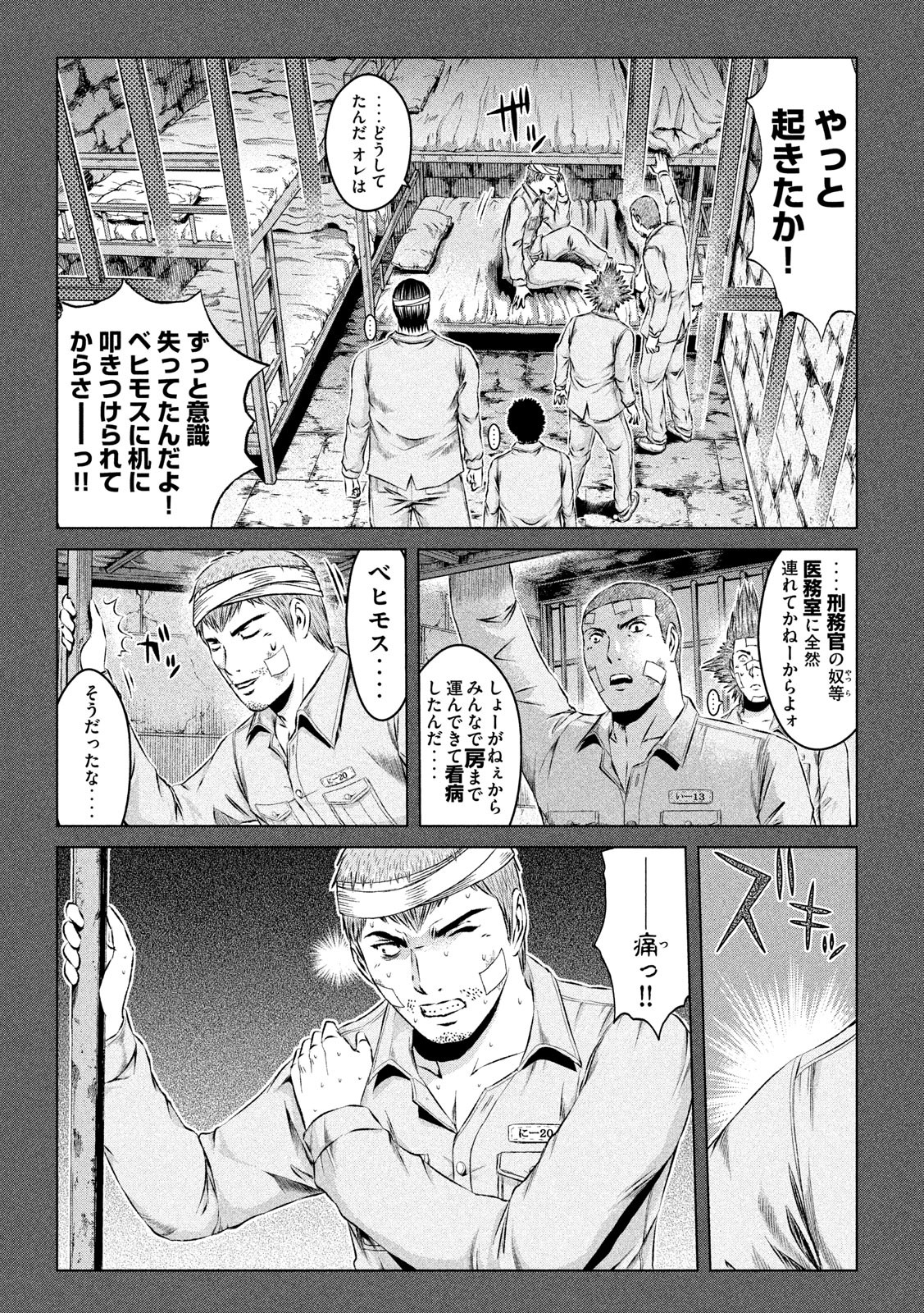 GTO - Paradise Lost Chap 119 - Next Chap 120