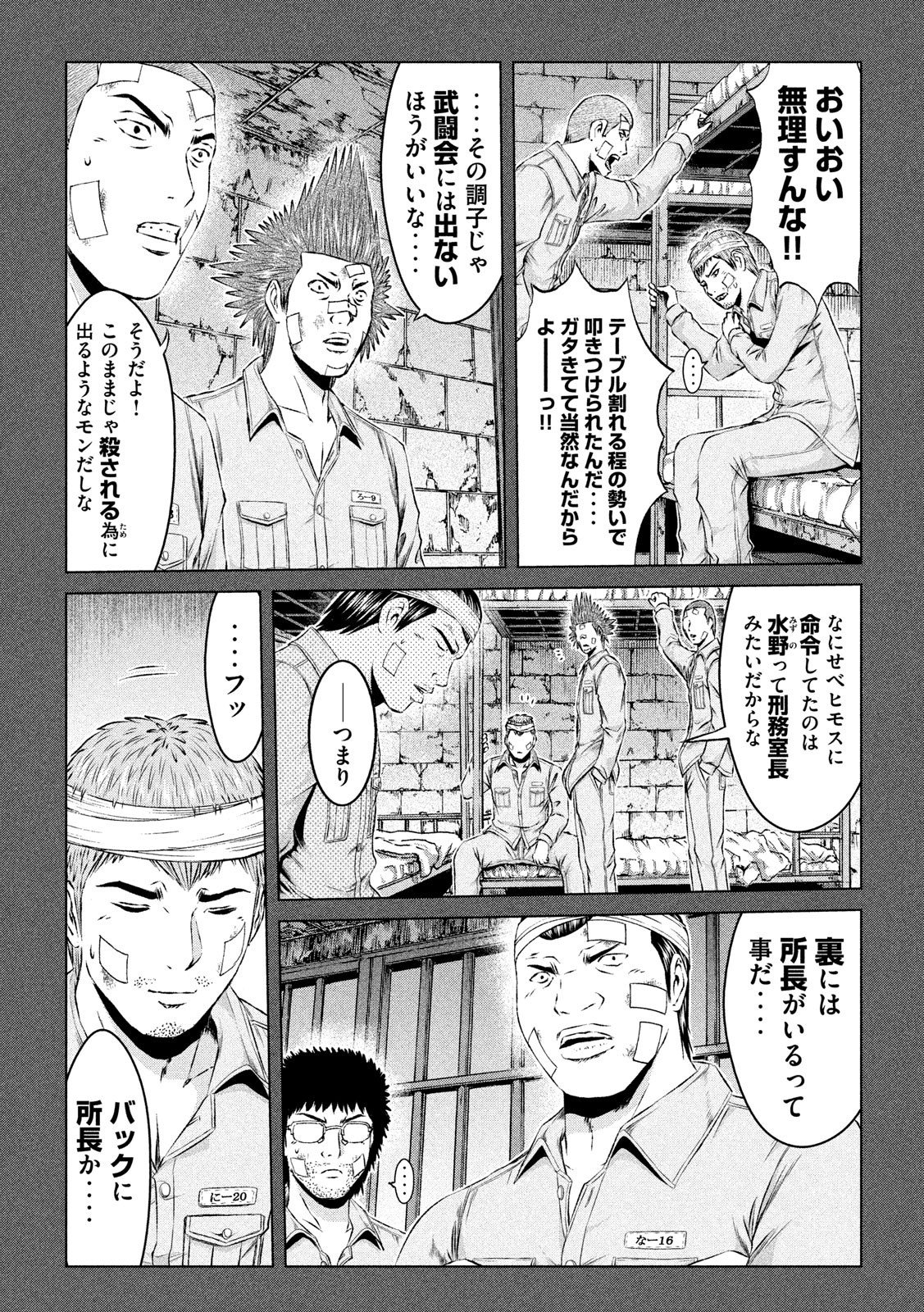 GTO - Paradise Lost Chap 119 - Next Chap 120