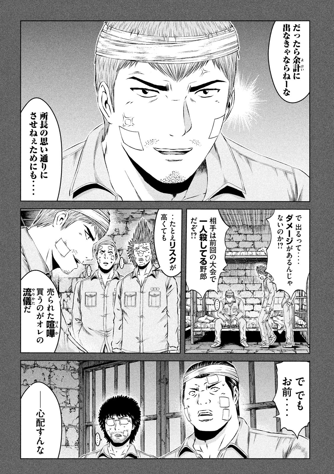 GTO - Paradise Lost Chap 119 - Next Chap 120