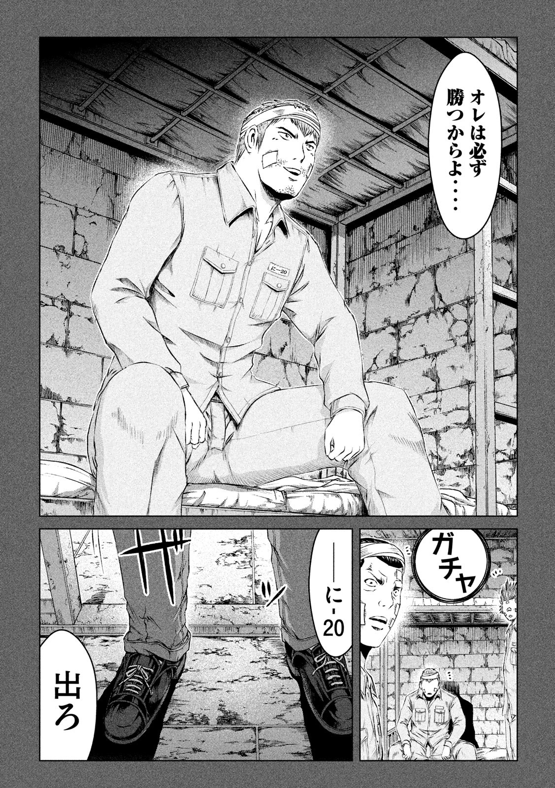 GTO - Paradise Lost Chap 119 - Next Chap 120