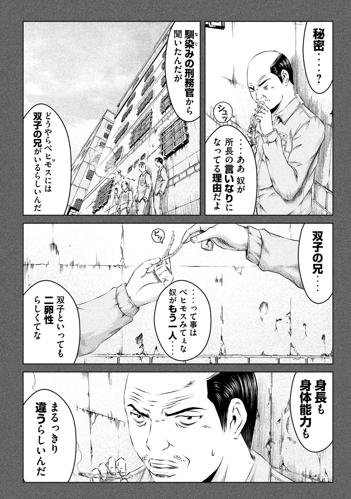 GTO - Paradise Lost Chap 119 - Next Chap 120