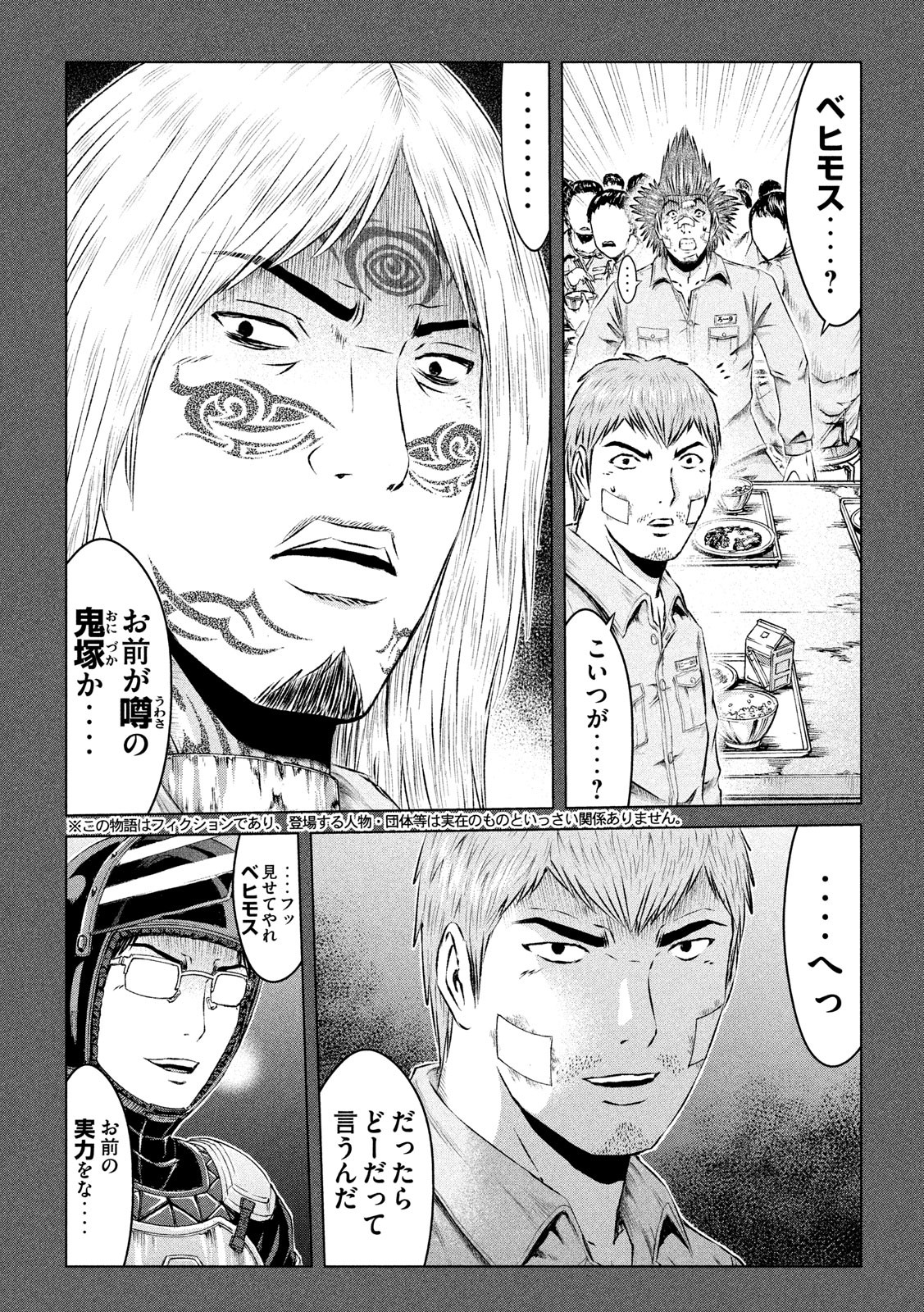 GTO - Paradise Lost Chap 119 - Next Chap 120