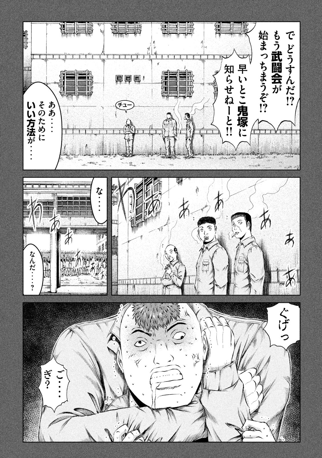 GTO - Paradise Lost Chap 119 - Next Chap 120
