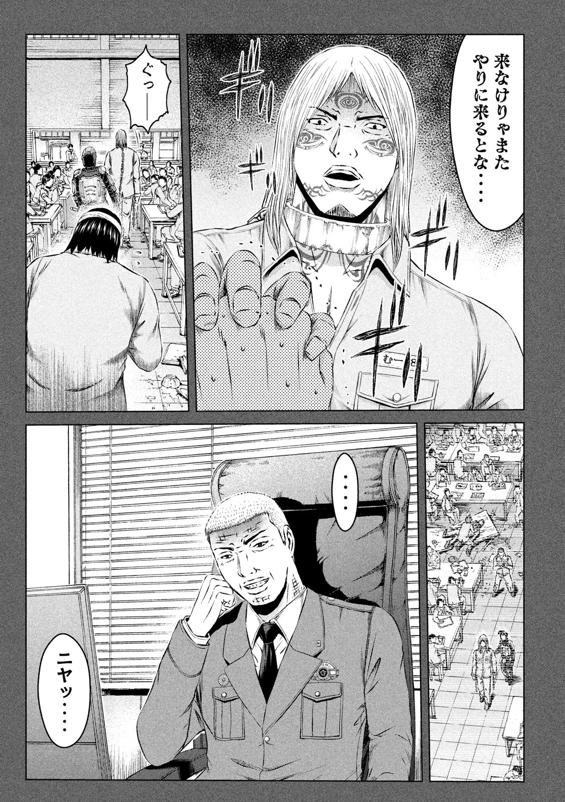 GTO - Paradise Lost Chap 119 - Next Chap 120