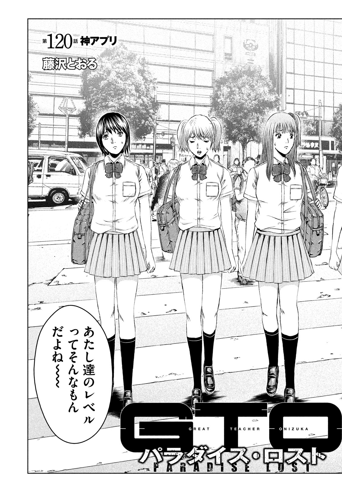 GTO - Paradise Lost Chap 120 - Next Chap 121