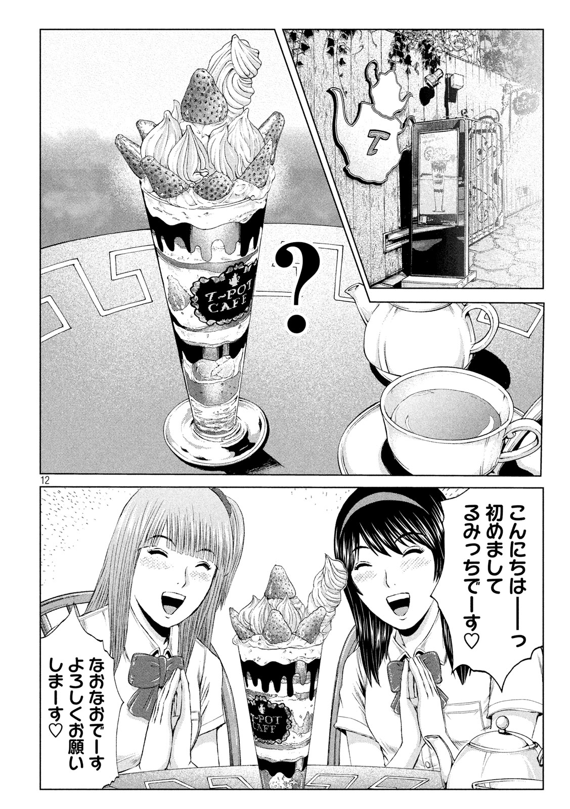 GTO - Paradise Lost Chap 120 - Next Chap 121