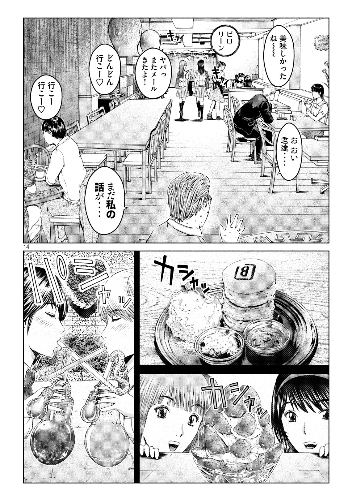 GTO - Paradise Lost Chap 120 - Next Chap 121
