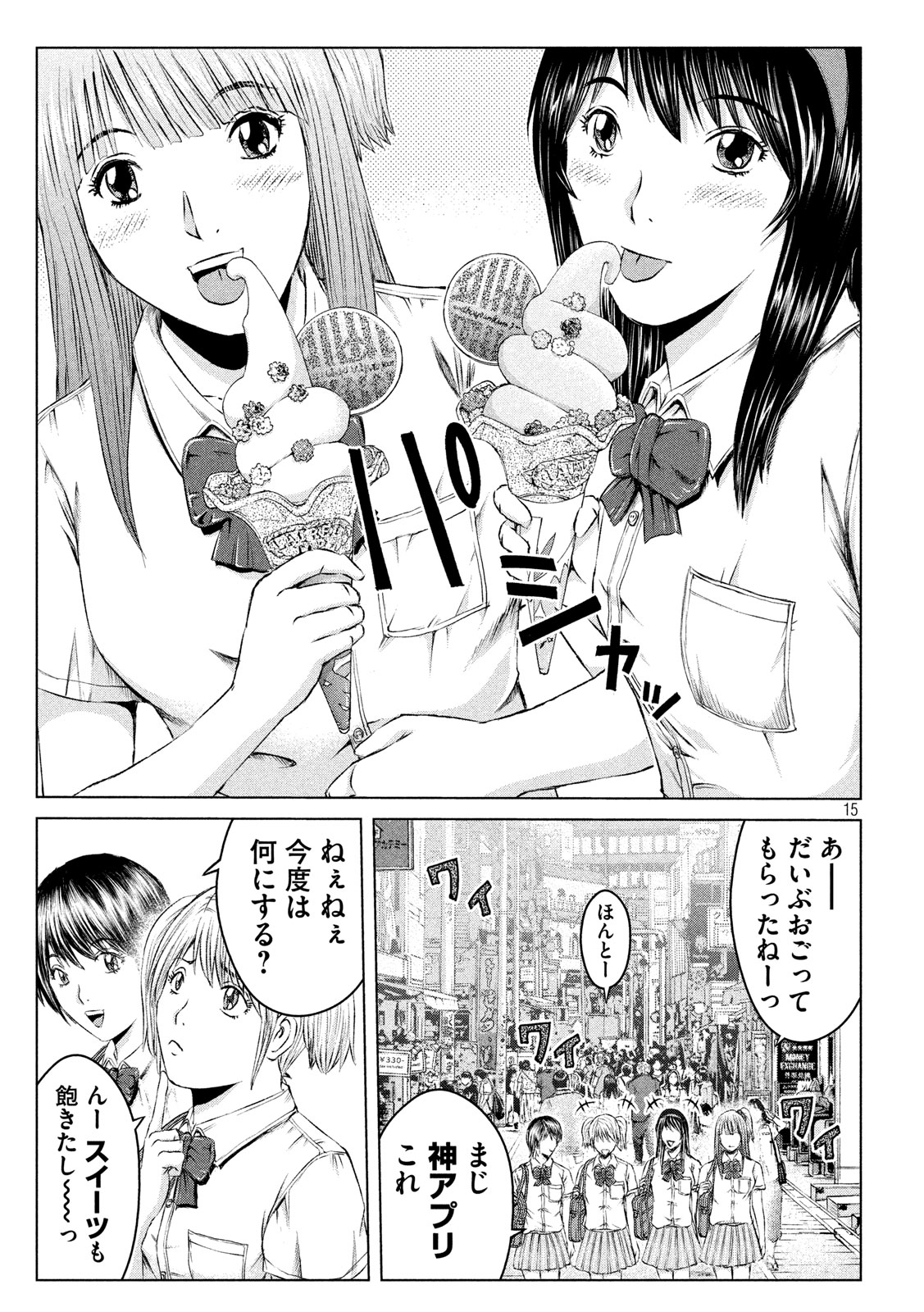 GTO - Paradise Lost Chap 120 - Next Chap 121