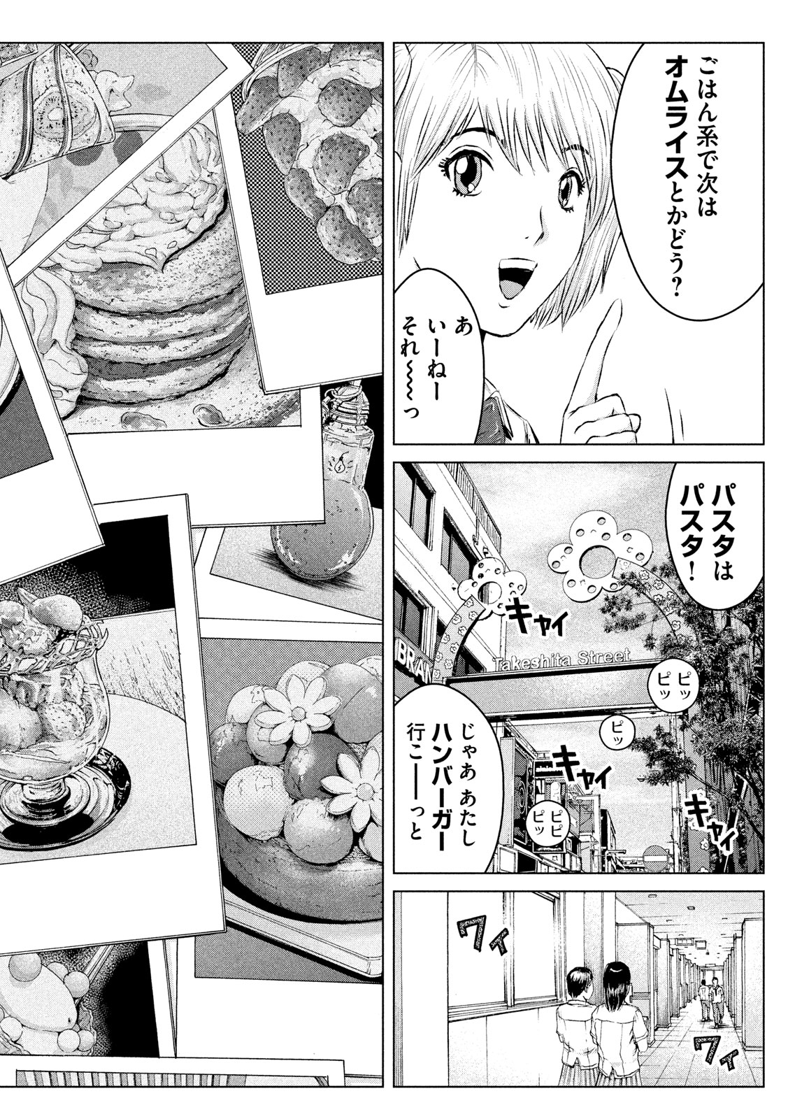 GTO - Paradise Lost Chap 120 - Next Chap 121