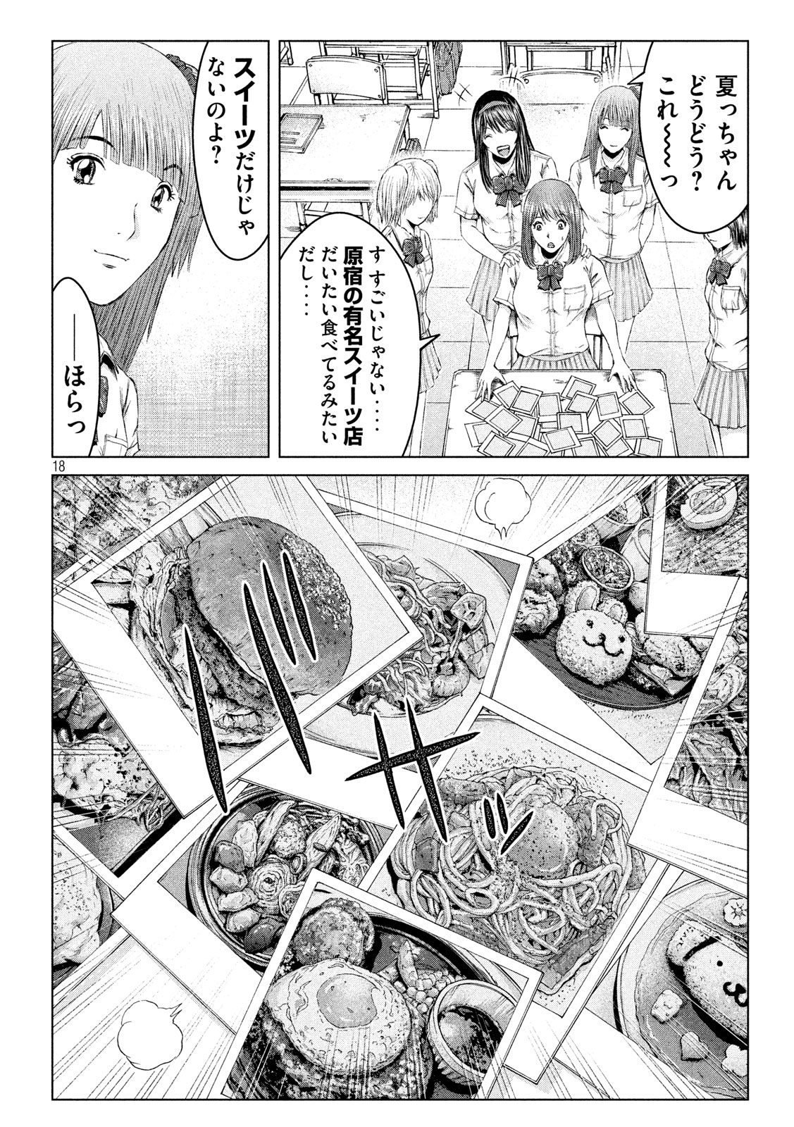 GTO - Paradise Lost Chap 120 - Next Chap 121