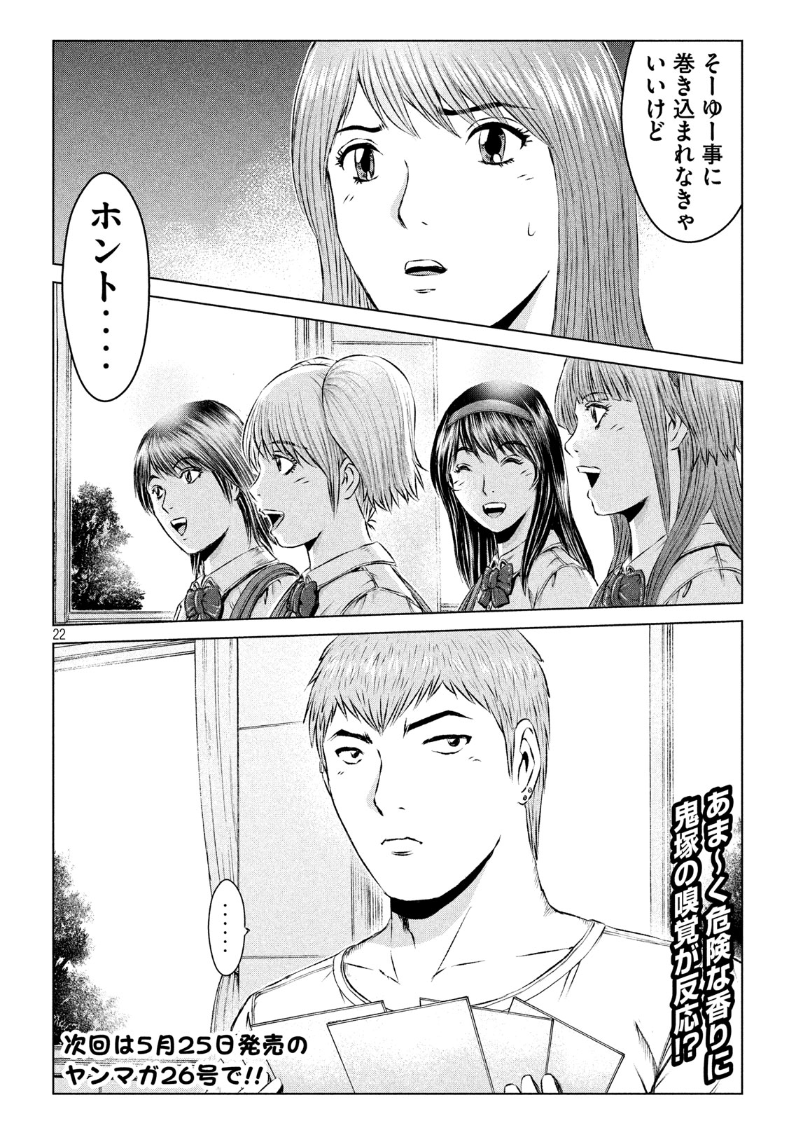 GTO - Paradise Lost Chap 120 - Next Chap 121