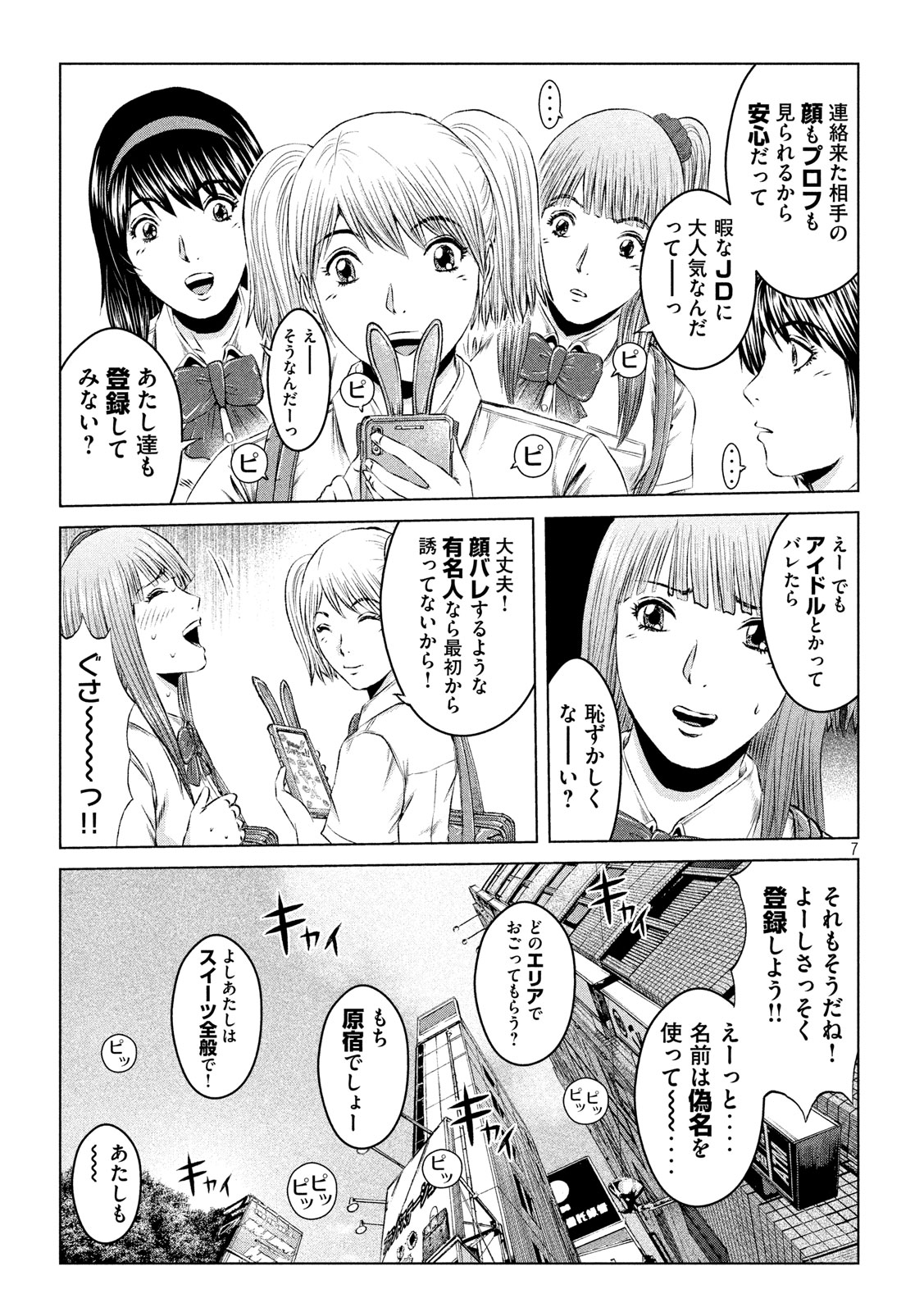GTO - Paradise Lost Chap 120 - Next Chap 121