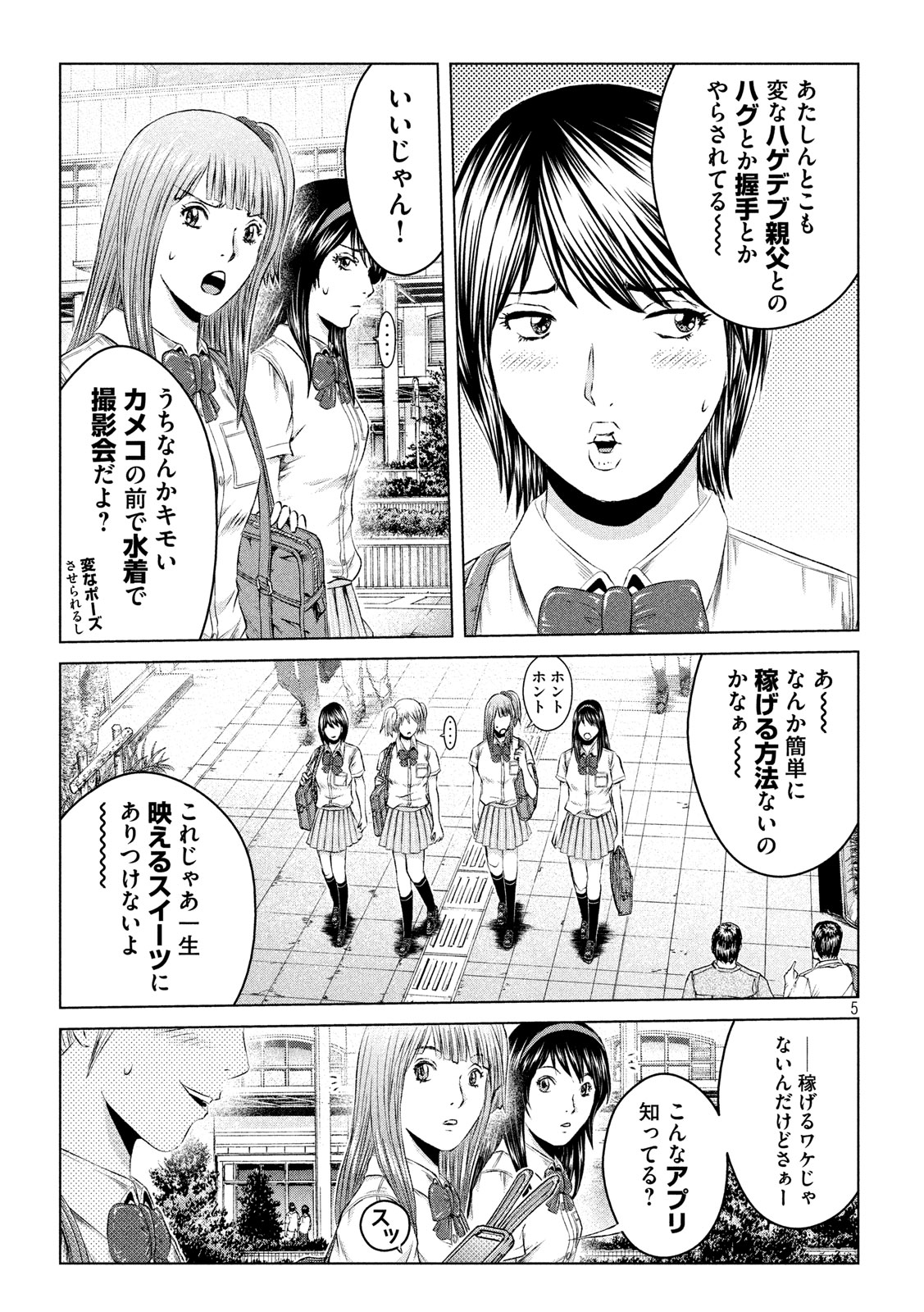 GTO - Paradise Lost Chap 120 - Next Chap 121