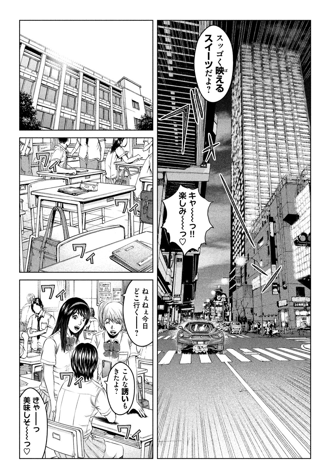 GTO - Paradise Lost Chap 121 - Next Chap 122