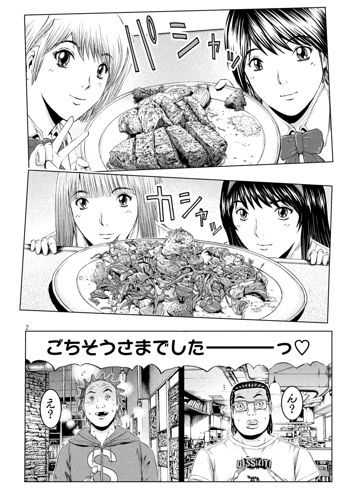 GTO - Paradise Lost Chap 121 - Next Chap 122