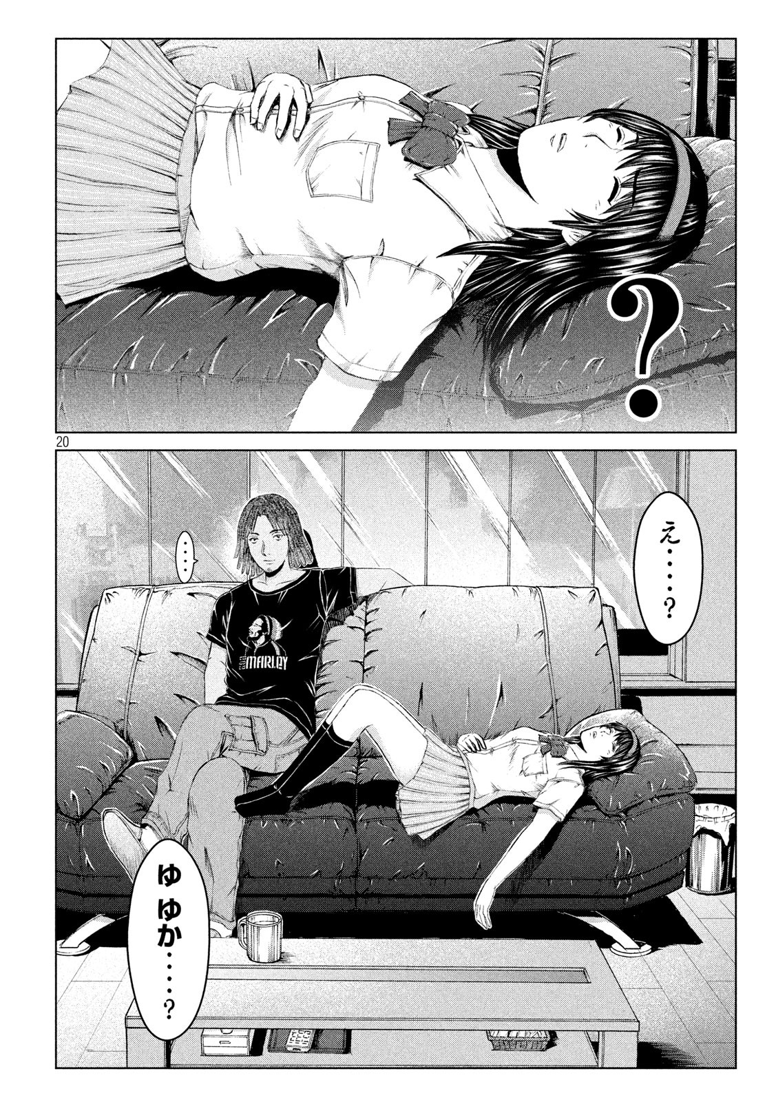 GTO - Paradise Lost Chap 121 - Next Chap 122