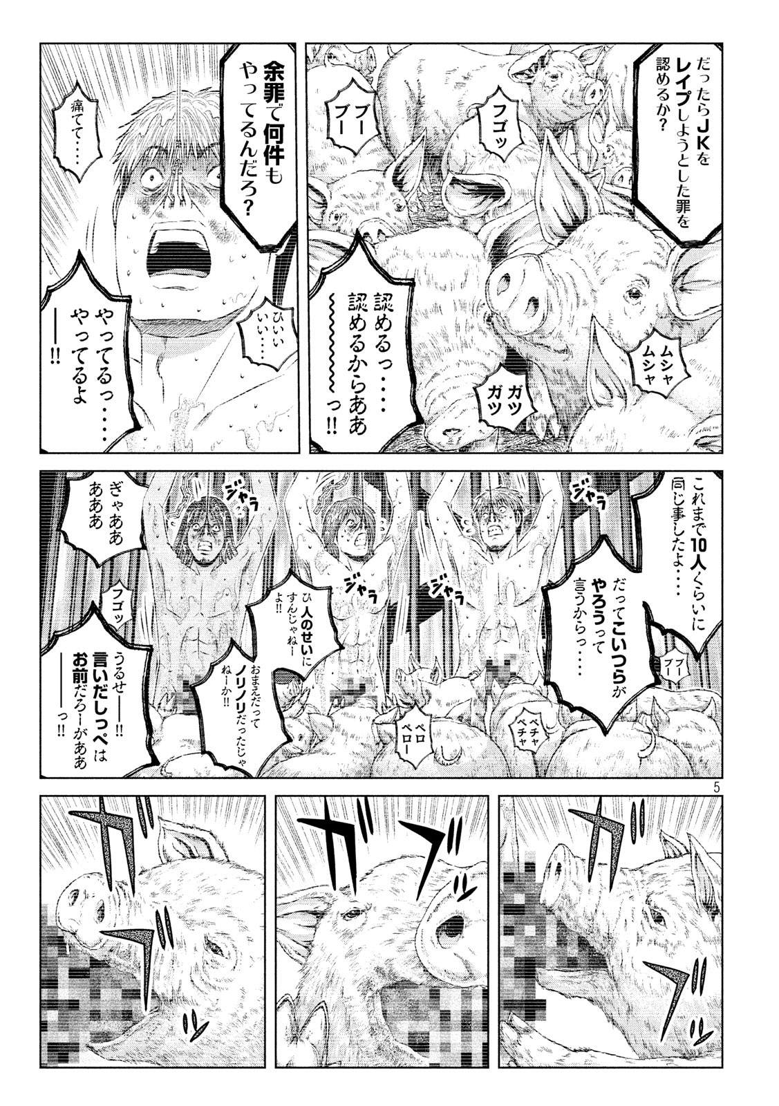 GTO - Paradise Lost Chap 122.5 - Next Chap 123.5