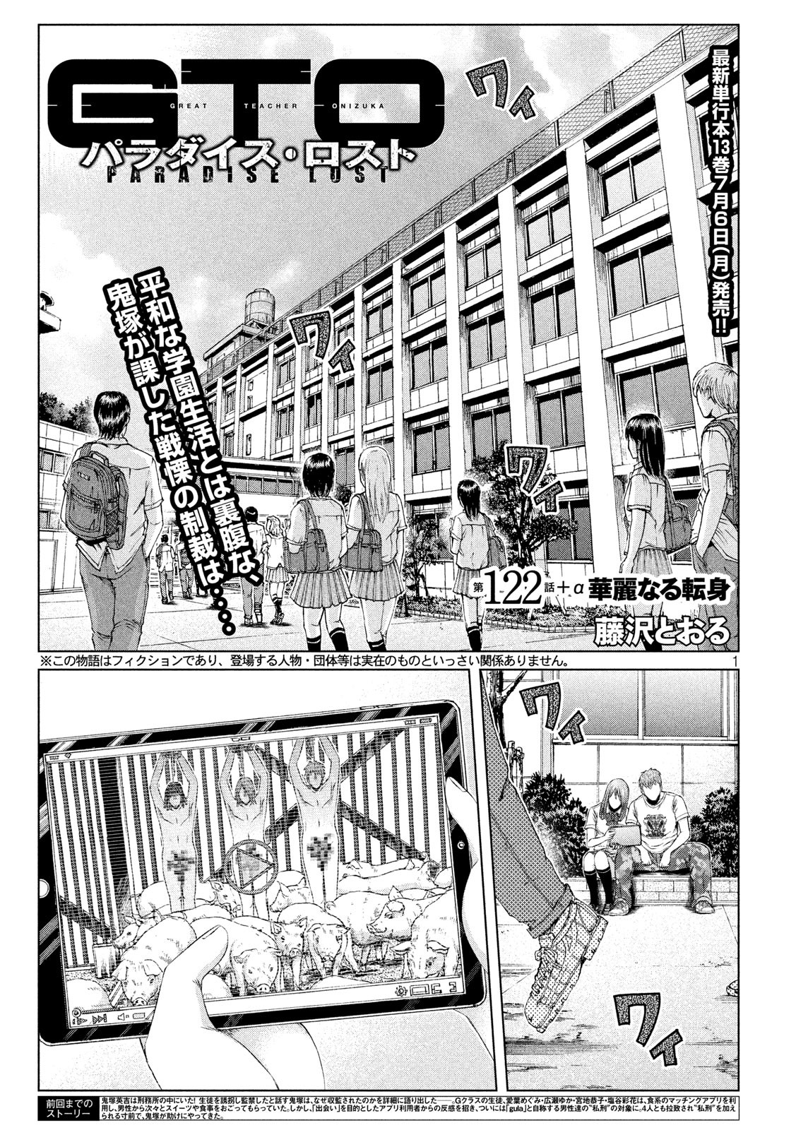 GTO - Paradise Lost Chap 122.5 - Next Chap 123.5
