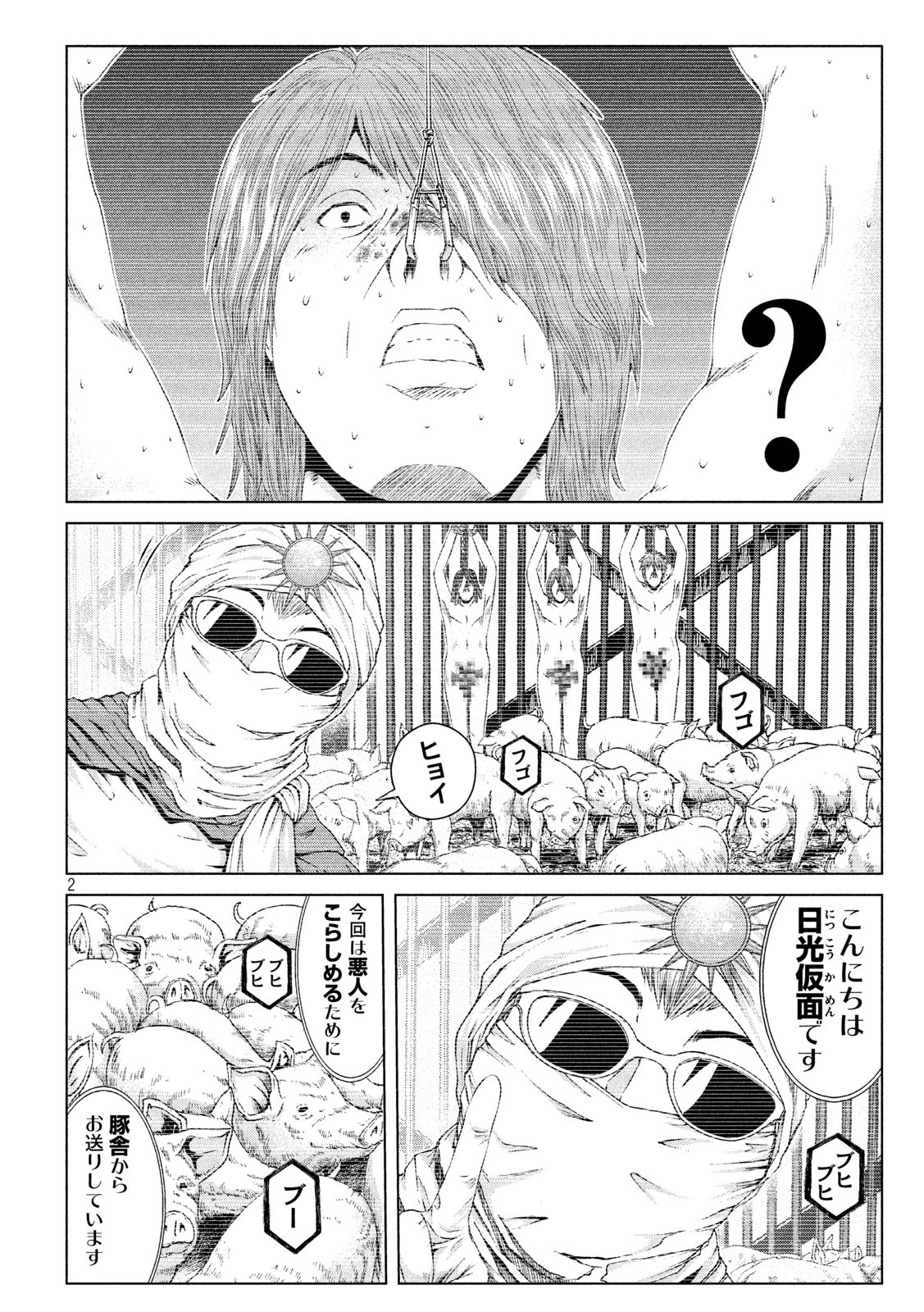 GTO - Paradise Lost Chap 122.5 - Next Chap 123.5