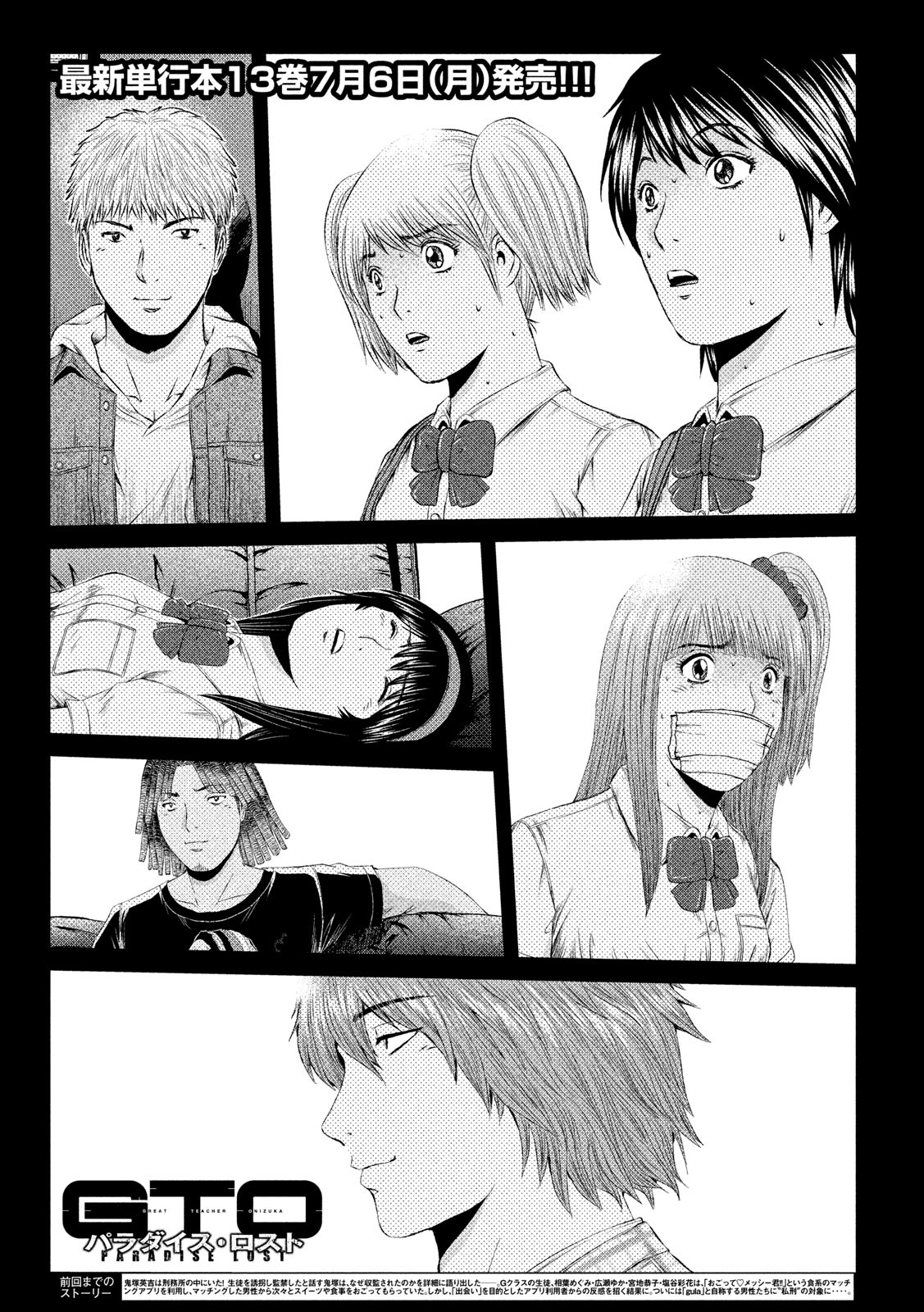 GTO - Paradise Lost Chap 122 - Next Chap 123