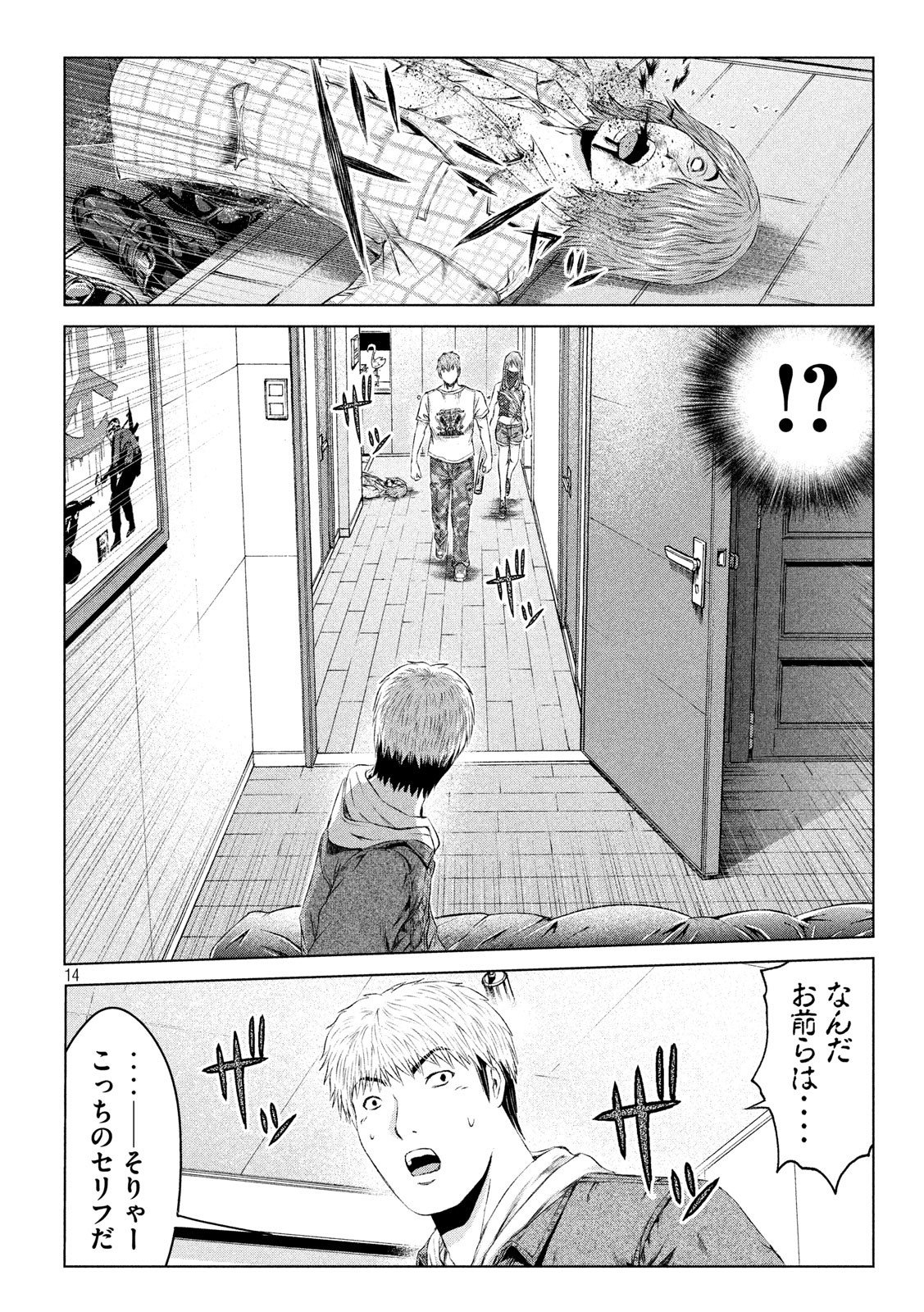 GTO - Paradise Lost Chap 122 - Next Chap 123