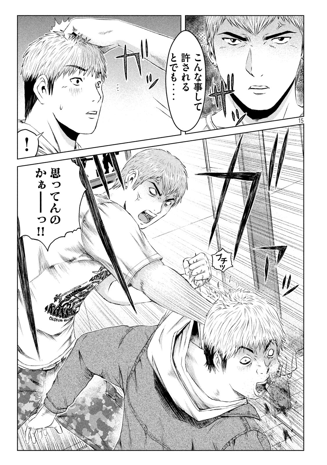GTO - Paradise Lost Chap 122 - Next Chap 123